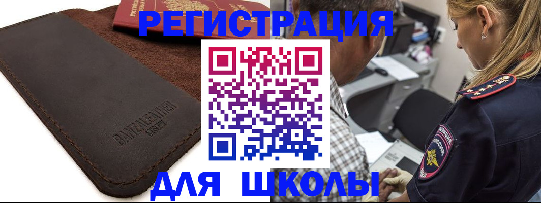 прописка иностранных граждан в Оби